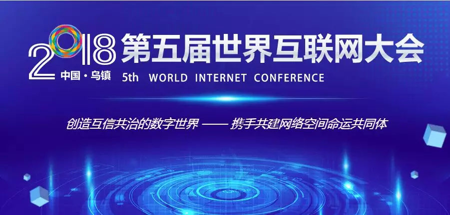 行云與烏鎮(zhèn) 營銷云賦能互聯(lián)網銷售新紀元